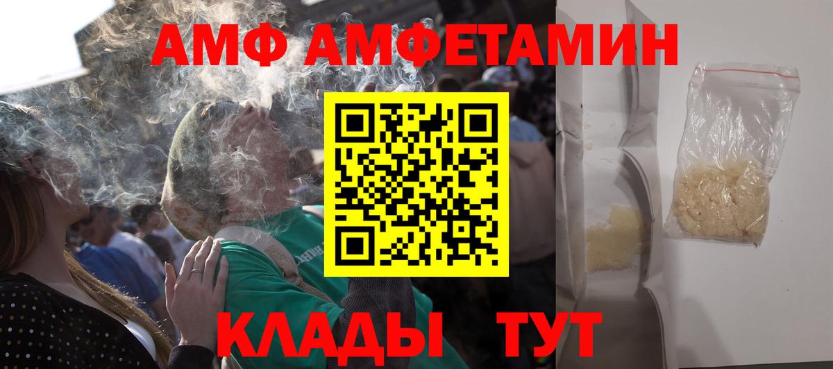 Amphetamine VHQ Карабулак