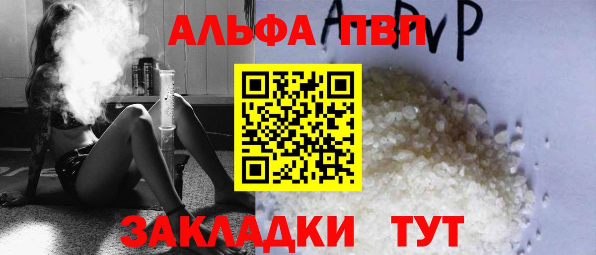 Alfa_PVP крисы CK  Alpha-PVP Соль  Вход с VPN  A PVP  Alpha PVP Соль  Карабулак 