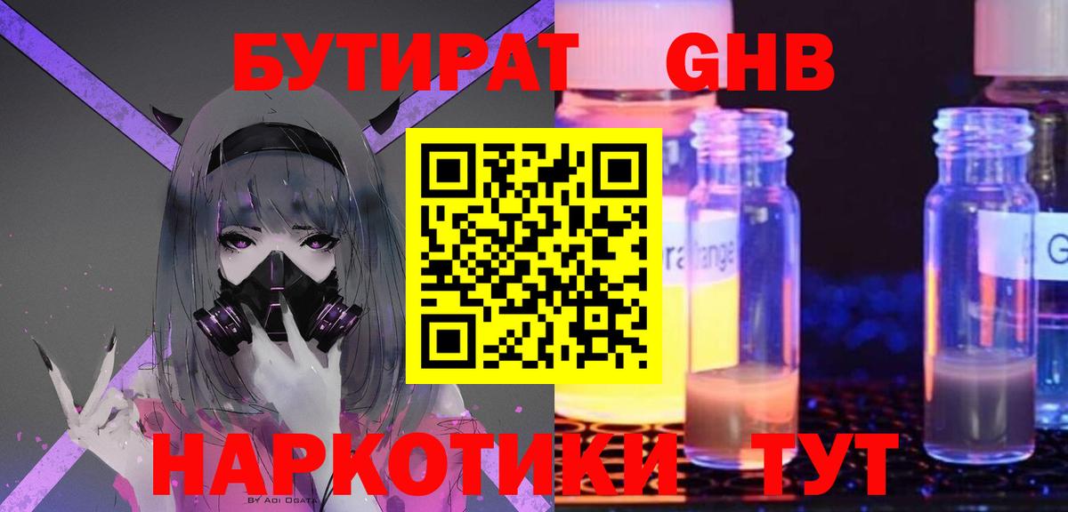 Карабулак  Бутират  Вход с VPN  БУТИРАТ жидкий экстази 