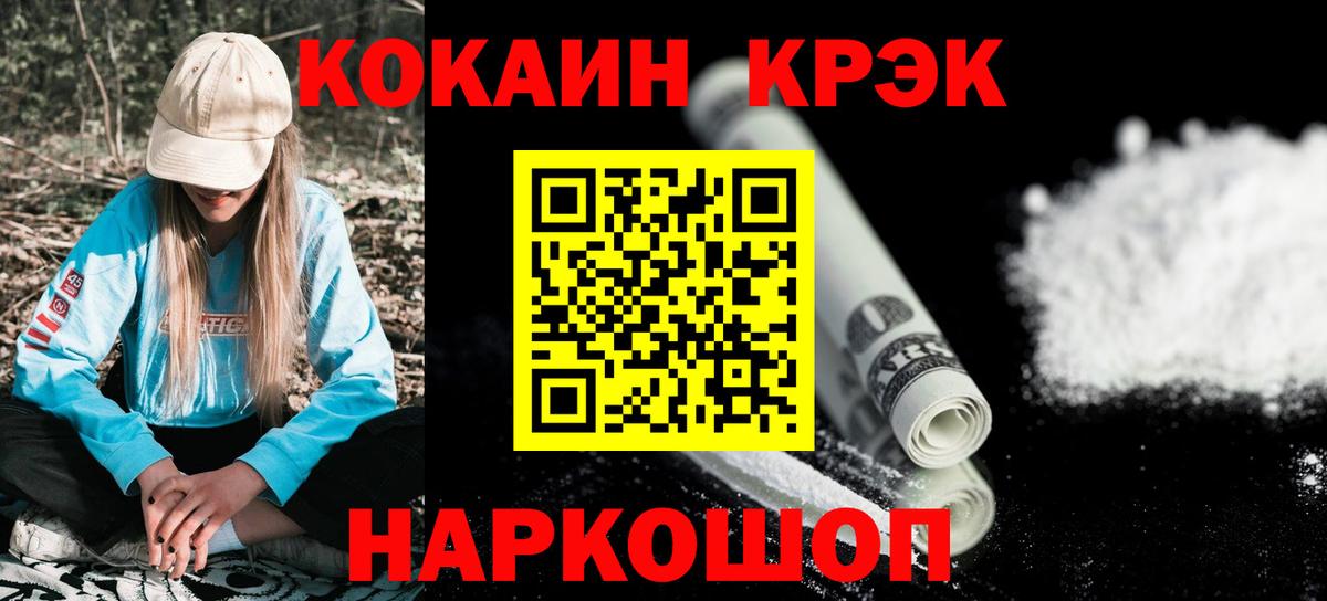 COCAIN Эквадор Карабулак