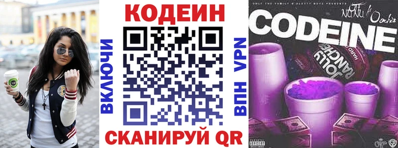 Кодеиновый сироп Lean Purple Drank кракен ССЫЛКА Карабулак