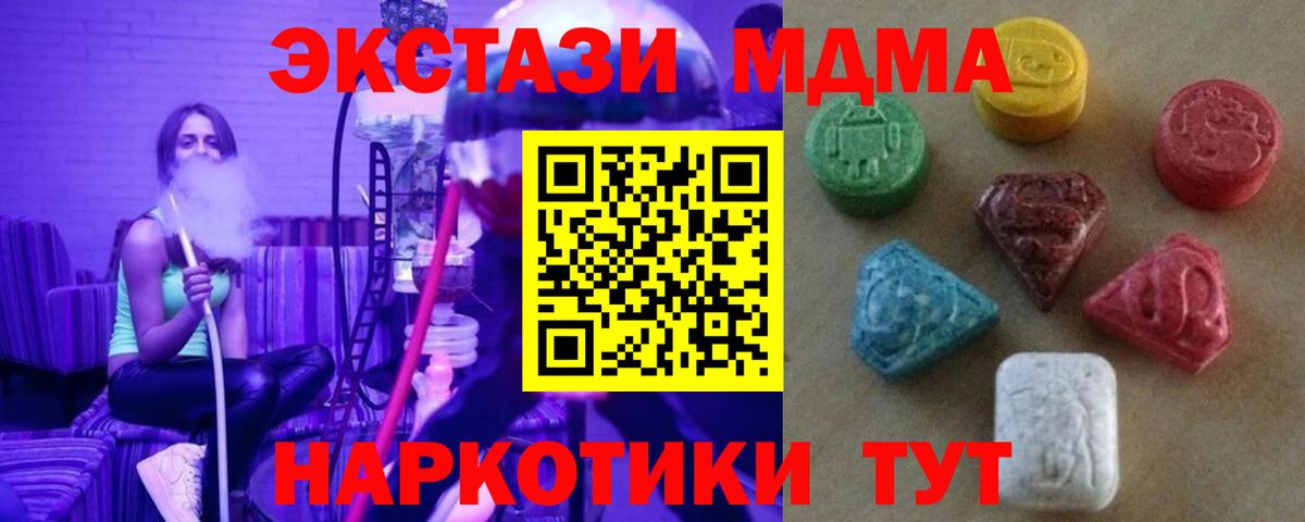 Ecstasy  Экстази mix  Вход с VPN  Карабулак  Ecstasy Дубай 