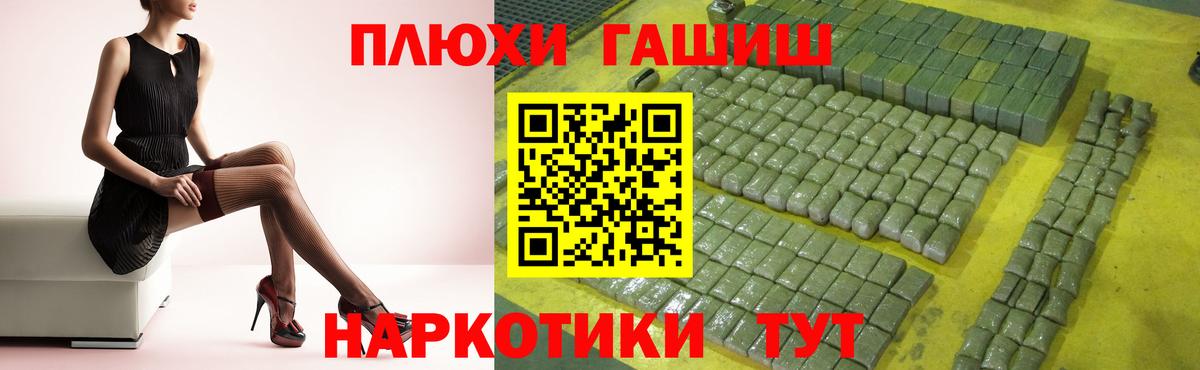 ГАШИШ убойный Карабулак