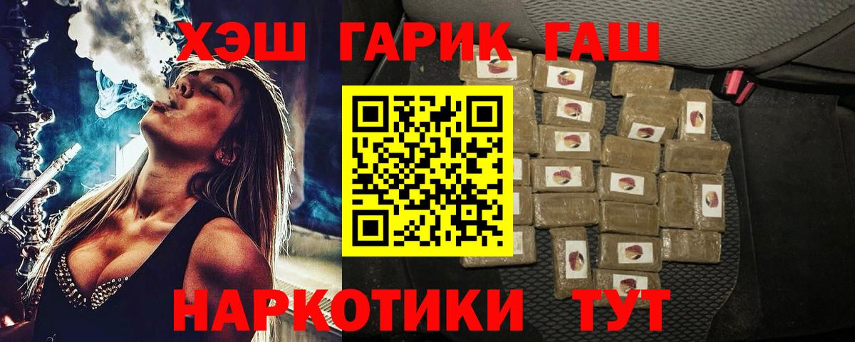 Гашиш убойный  Вход с VPN  ГАШИШ AMNESIA HAZE  Карабулак 