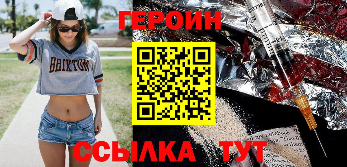 Карабулак  ГЕРОИН VHQ  Вход с VPN 