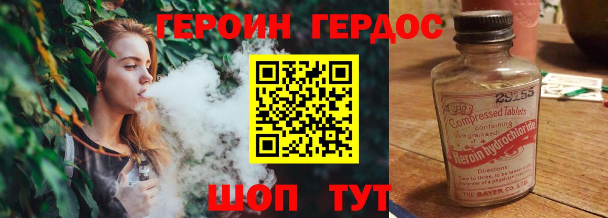 Героин герыч Карабулак