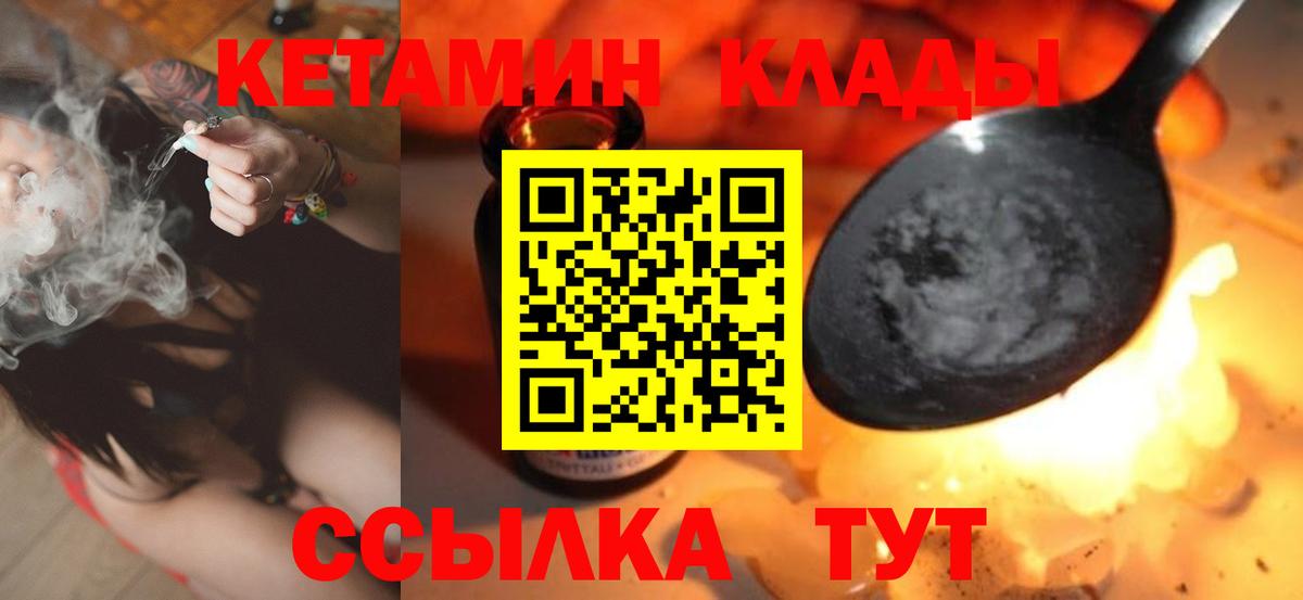 Кетамин VHQ Карабулак