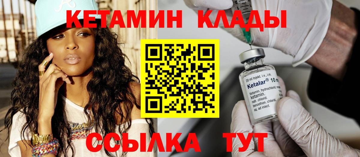Кетамин VHQ  Вход с VPN  Карабулак  Кетамин ketamine 