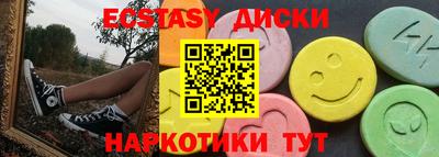 ECSTASY Брянск
