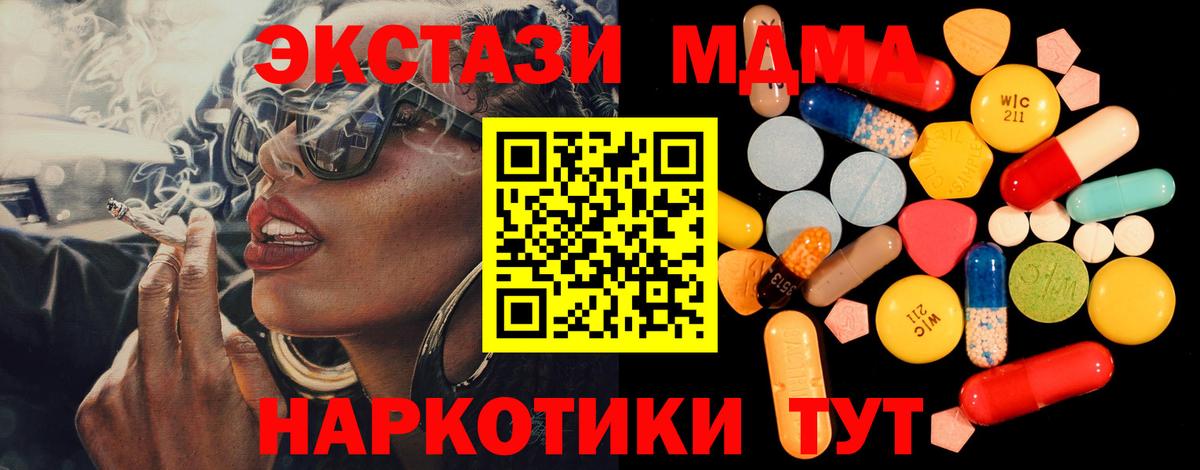 MDMA кристаллы  МДМА crystal  Вход с VPN  MDMA  Карабулак 