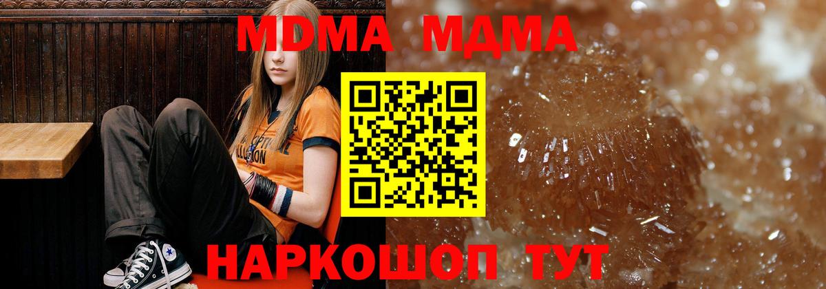 MDMA кристаллы Карабулак