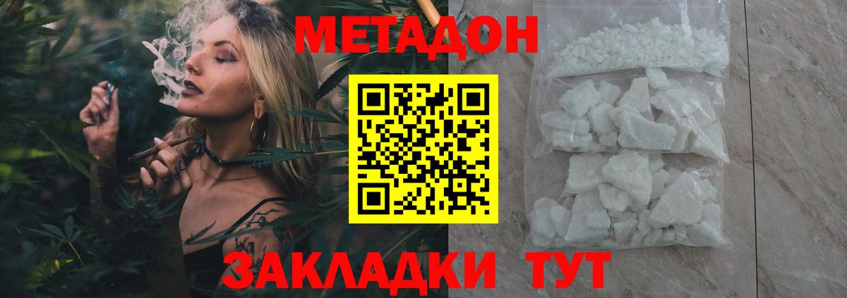 Метадон VHQ  Вход с VPN  Карабулак 