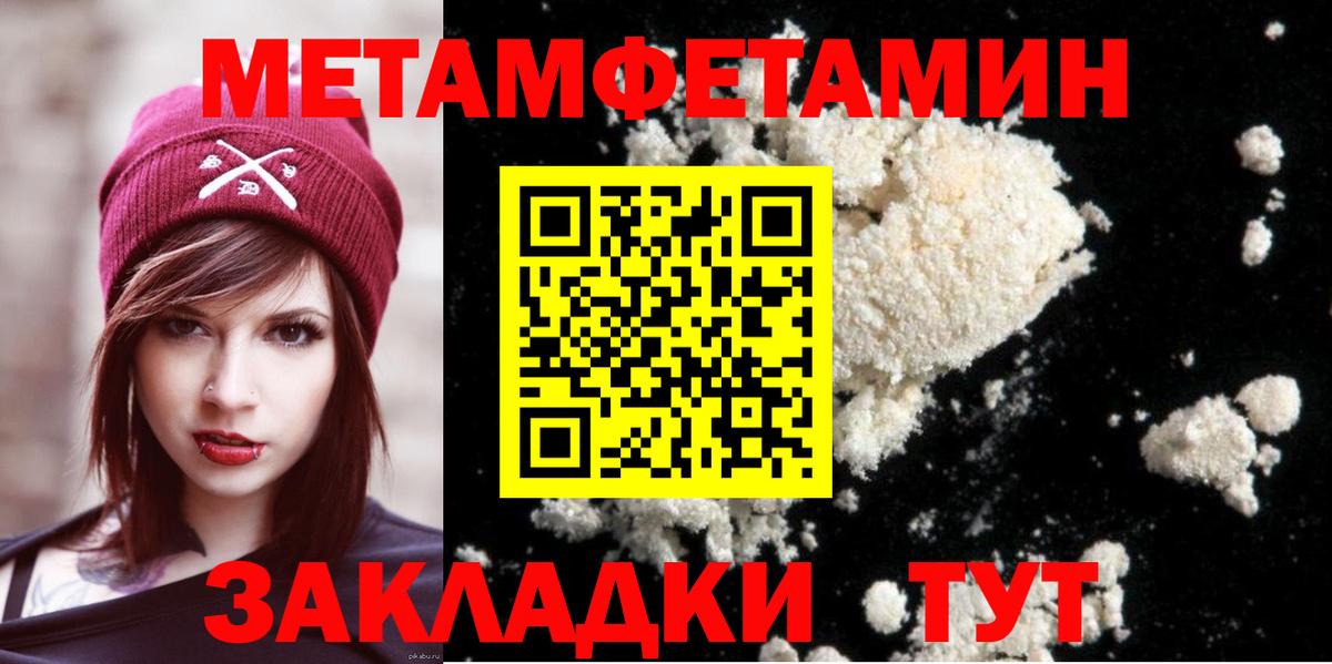 МЕТАМФЕТАМИН винт Карабулак