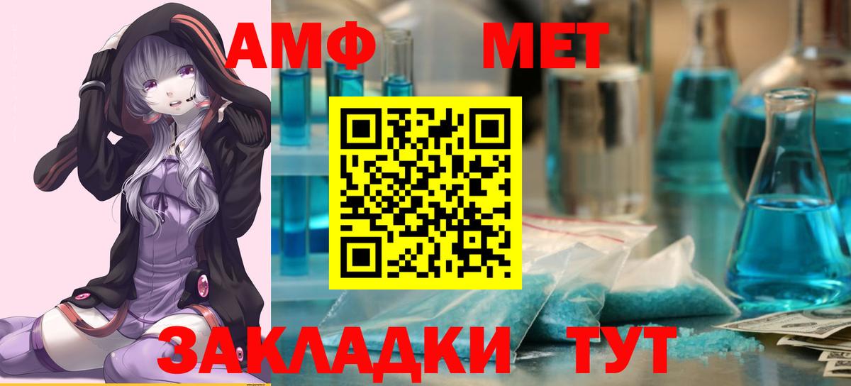 Метамфетамин  Первитин витя  Вход с VPN  Карабулак 