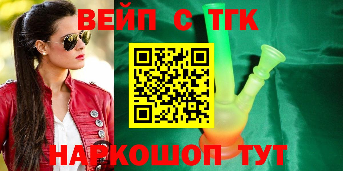 Карабулак  где купить наркотик  Вход с VPN  ТГК вейп  ТГК вейп с тгк 